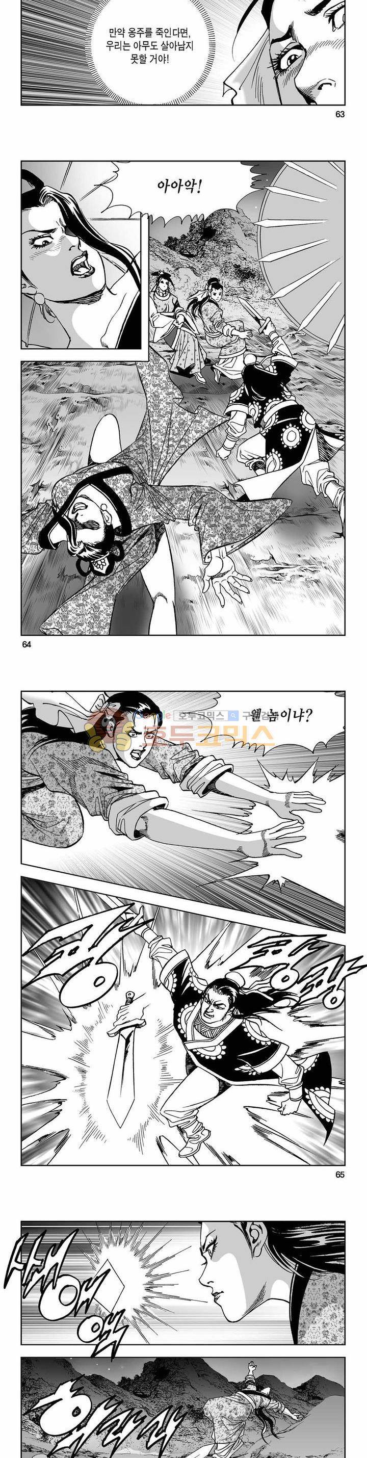 사해팔황 2부 17권 22