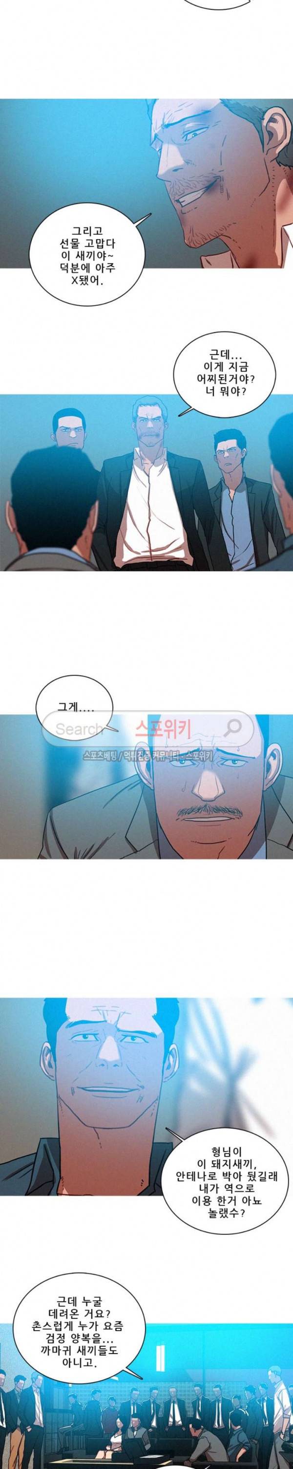 실낙원 53화 2