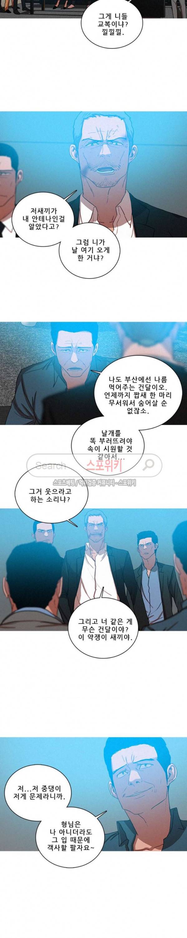 실낙원 53화 3