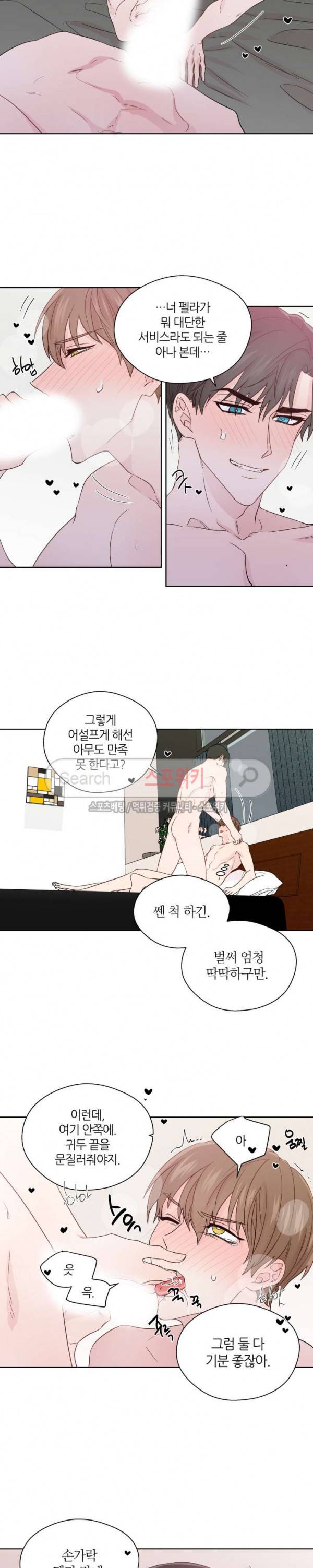 정숙한 남자 67화 3