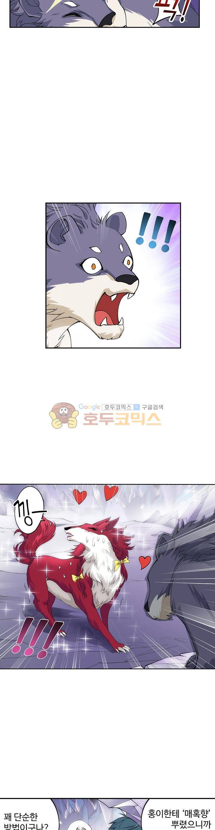 투파창궁 50화 2