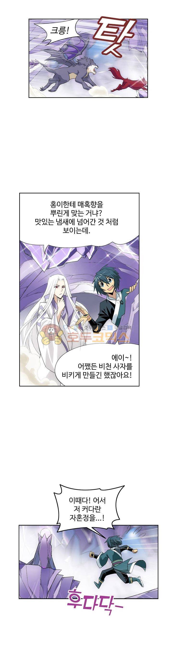 투파창궁 50화 4