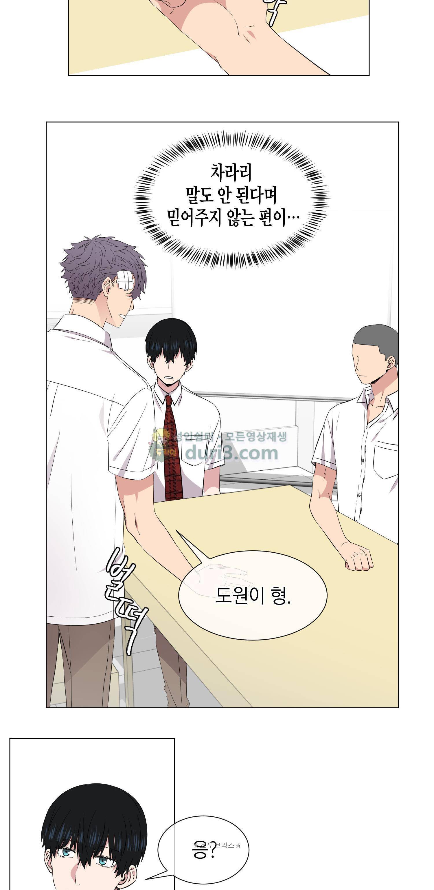 없다 있으니까 57화 3