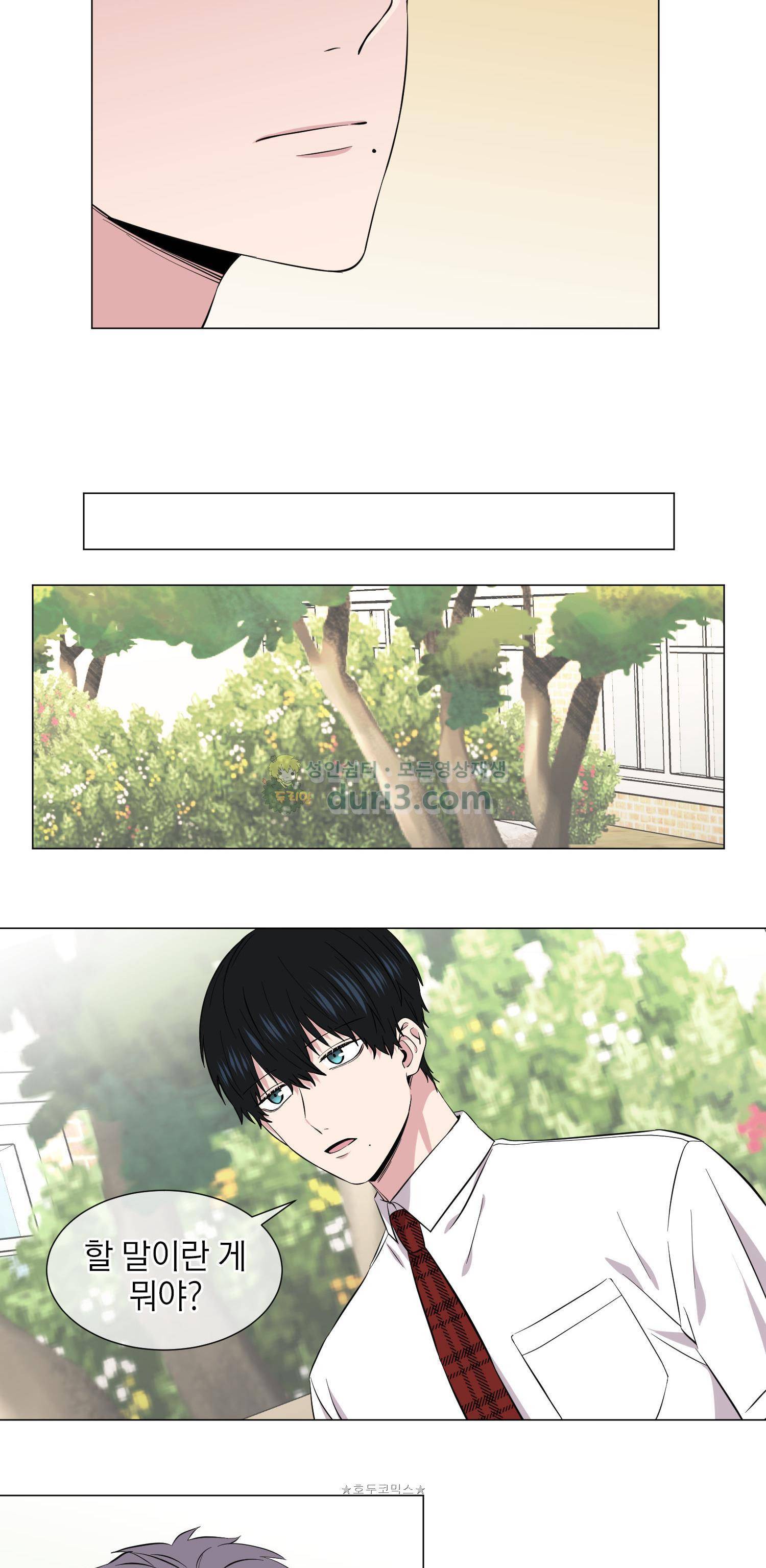 없다 있으니까 57화 5