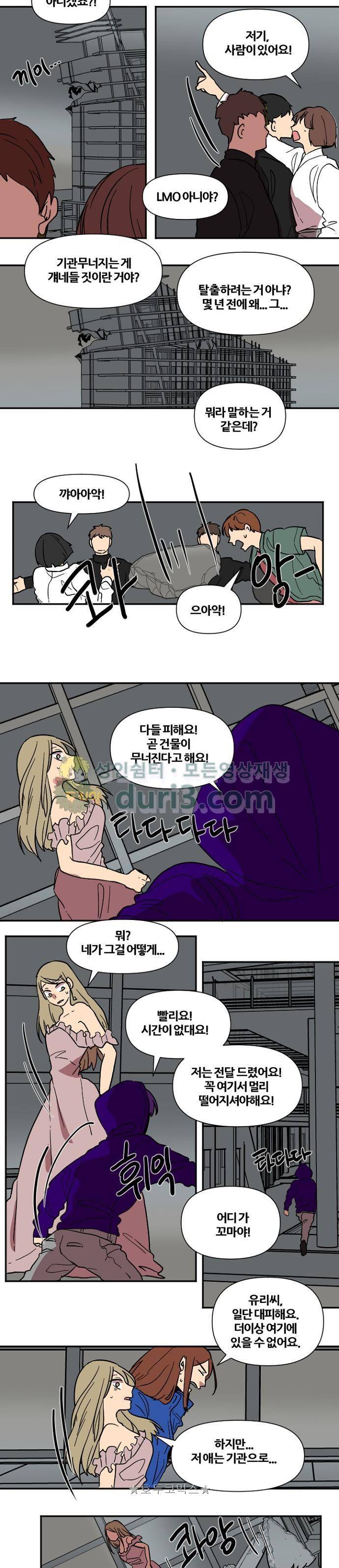 낮게 날고있는 연 216화 - 착한 사람 (4) 2