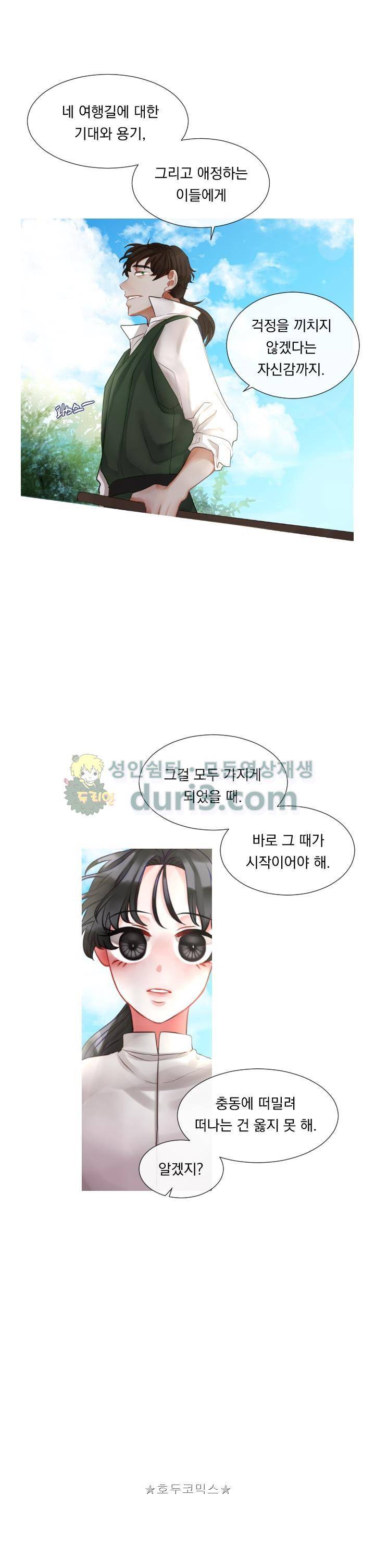 은의 공녀, 까마귀 공녀 6화 - 자유의 이름 (2) 1