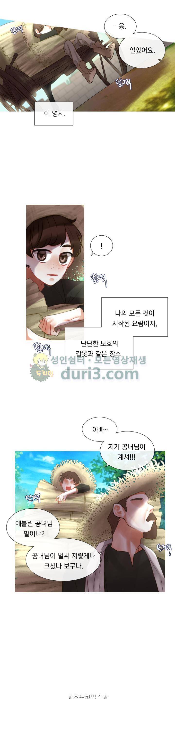 은의 공녀, 까마귀 공녀 6화 - 자유의 이름 (2) 2