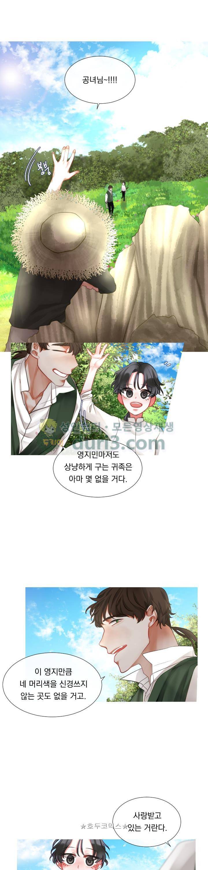은의 공녀, 까마귀 공녀 6화 - 자유의 이름 (2) 3