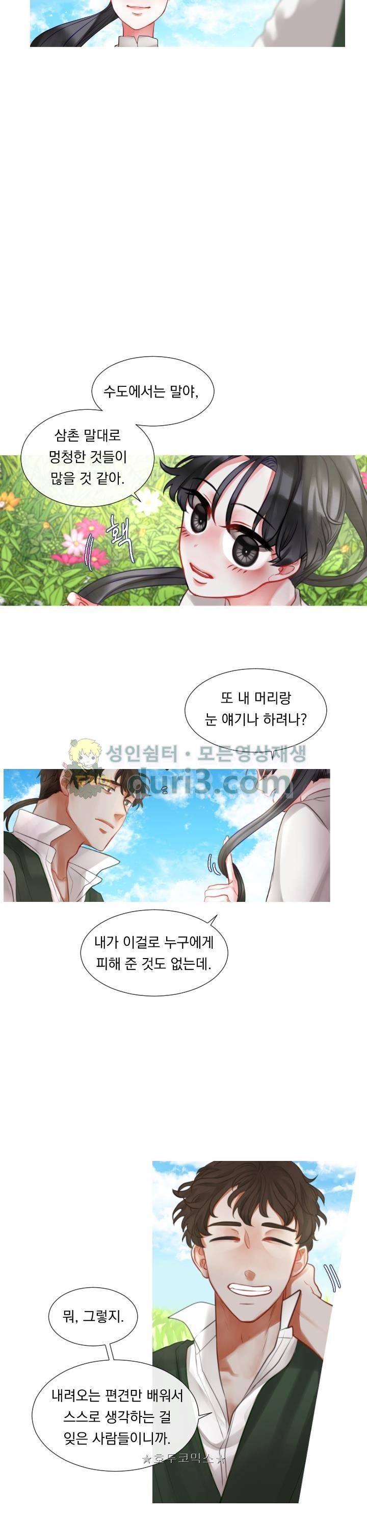 은의 공녀, 까마귀 공녀 6화 - 자유의 이름 (2) 4