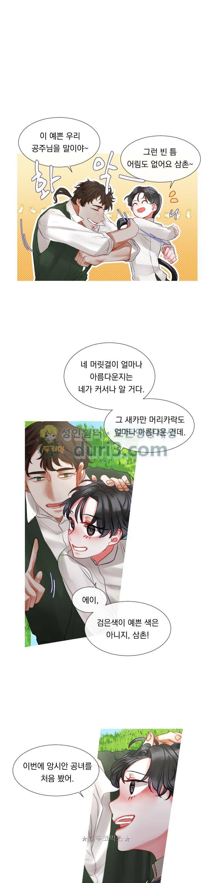 은의 공녀, 까마귀 공녀 6화 - 자유의 이름 (2) 5