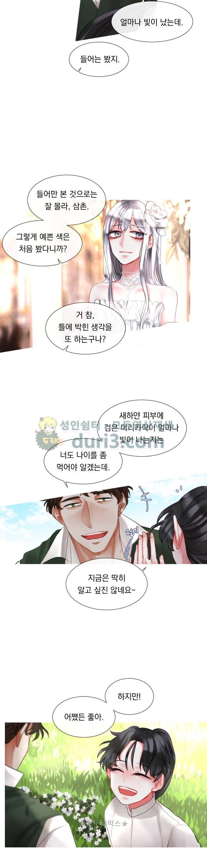 은의 공녀, 까마귀 공녀 6화 - 자유의 이름 (2) 6