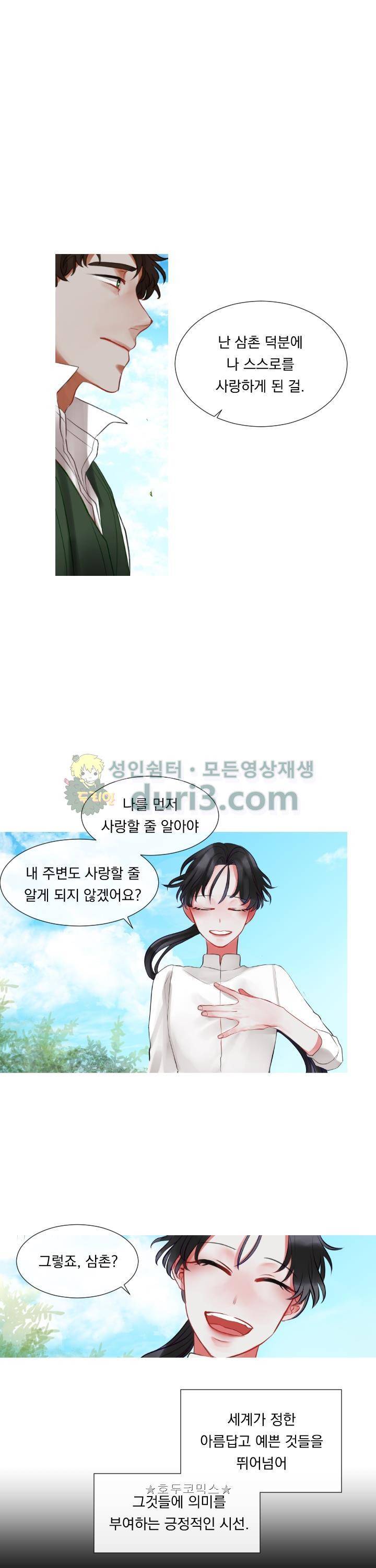 은의 공녀, 까마귀 공녀 6화 - 자유의 이름 (2) 7