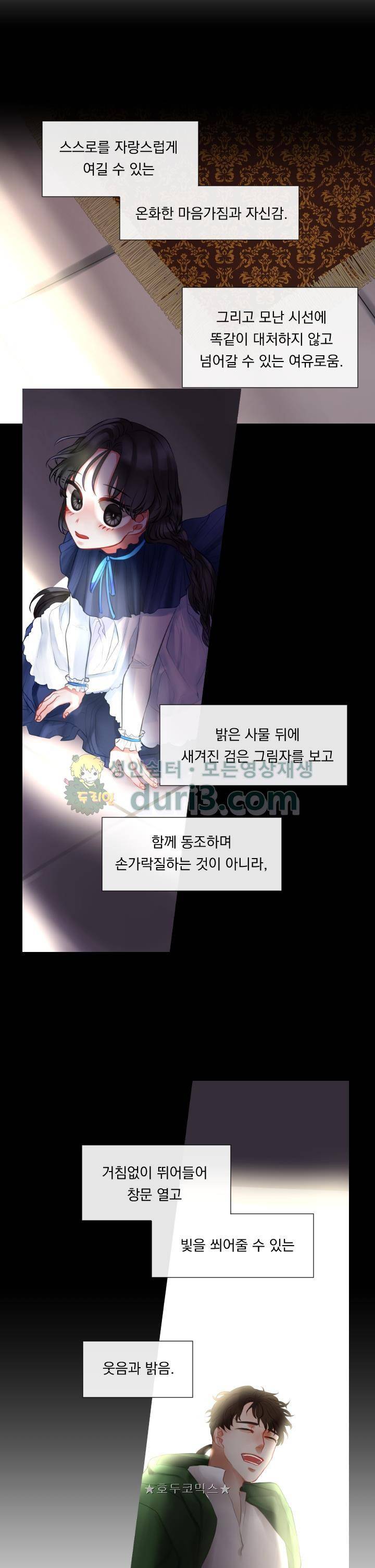은의 공녀, 까마귀 공녀 6화 - 자유의 이름 (2) 8
