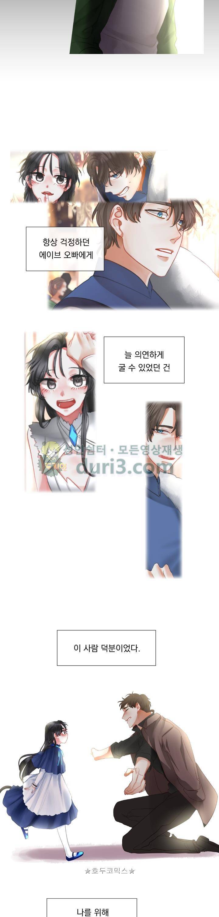은의 공녀, 까마귀 공녀 6화 - 자유의 이름 (2) 9