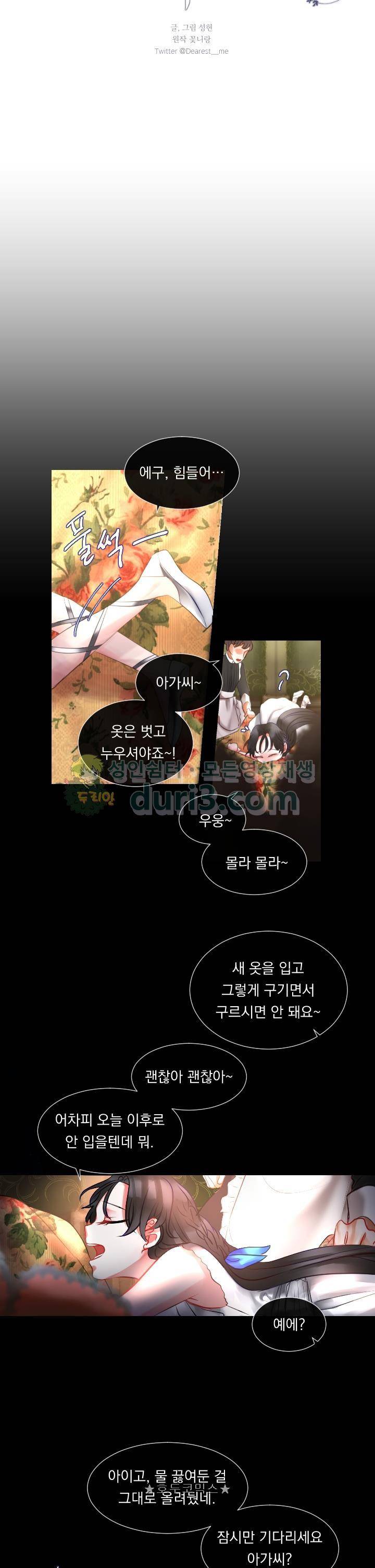 은의 공녀, 까마귀 공녀 6화 - 자유의 이름 (2) 11