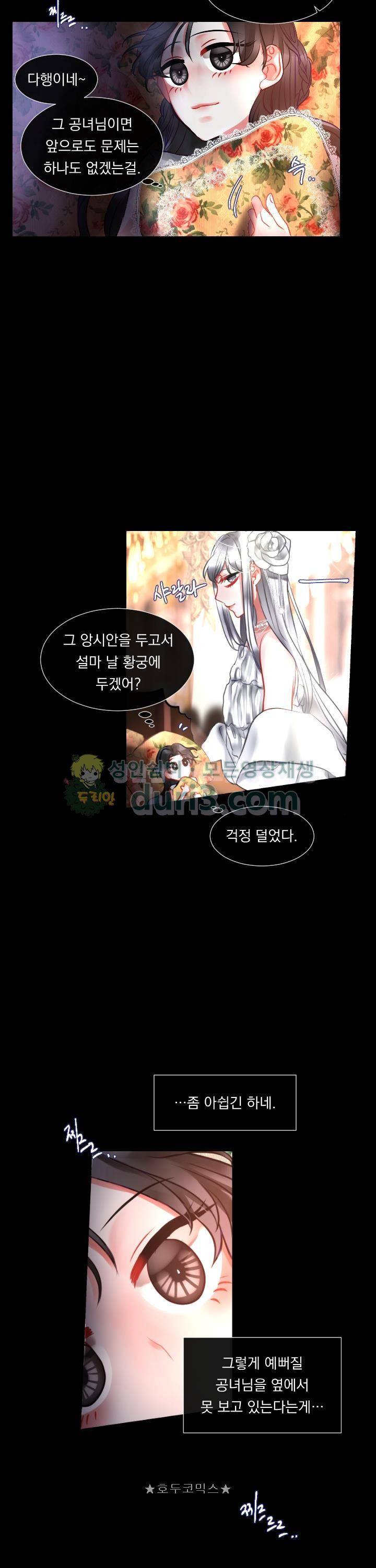 은의 공녀, 까마귀 공녀 6화 - 자유의 이름 (2) 12