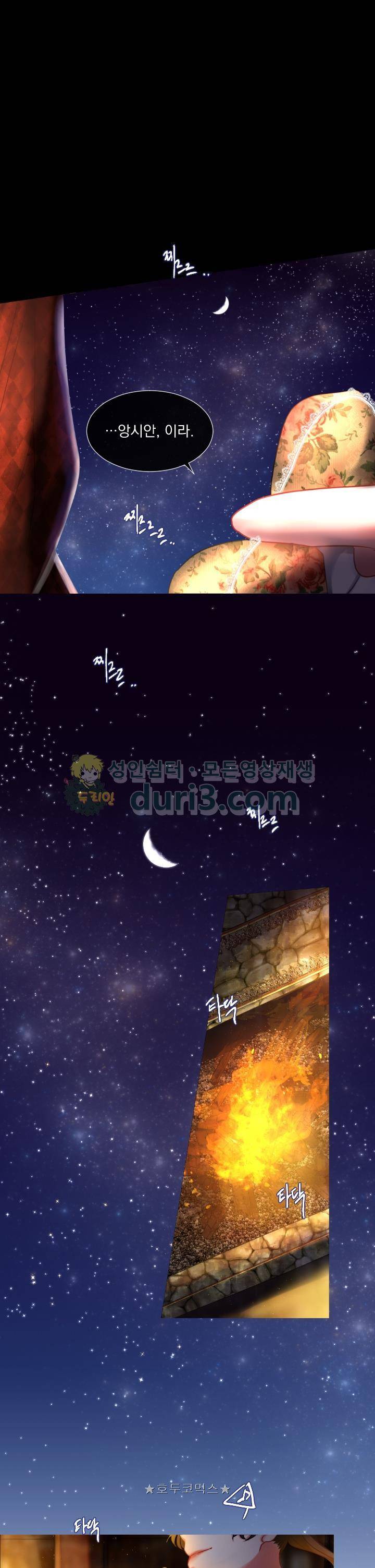 은의 공녀, 까마귀 공녀 6화 - 자유의 이름 (2) 13