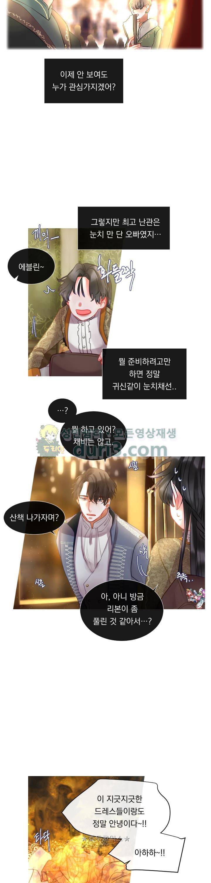 은의 공녀, 까마귀 공녀 6화 - 자유의 이름 (2) 16