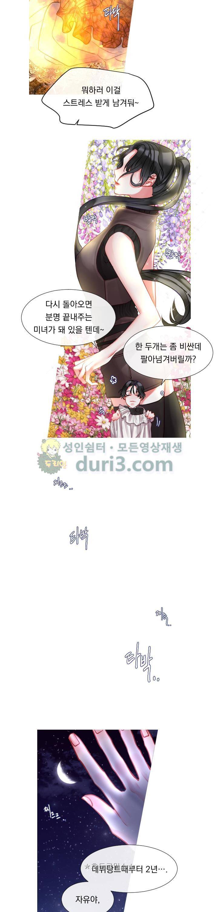 은의 공녀, 까마귀 공녀 6화 - 자유의 이름 (2) 17