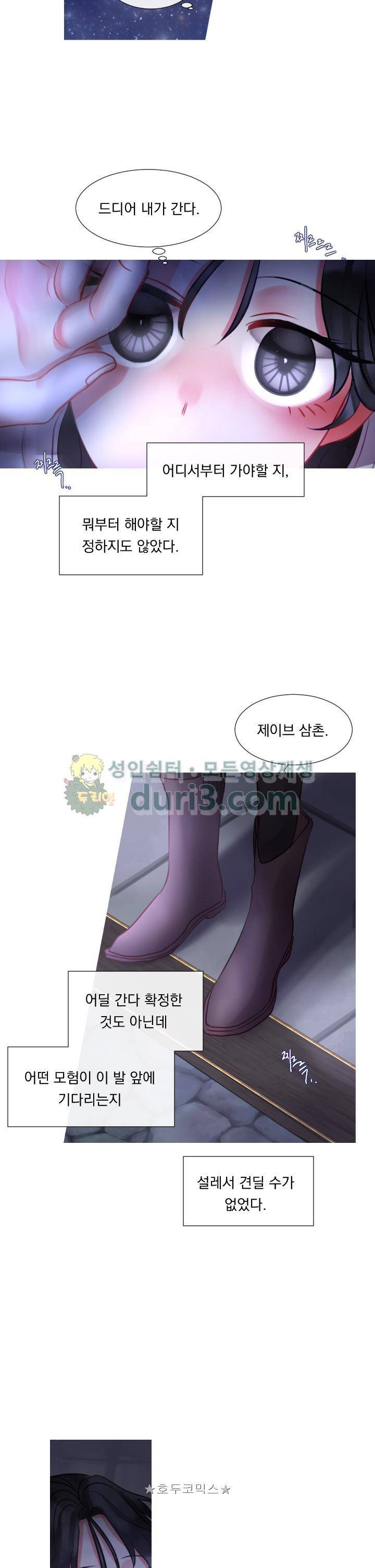 은의 공녀, 까마귀 공녀 6화 - 자유의 이름 (2) 18