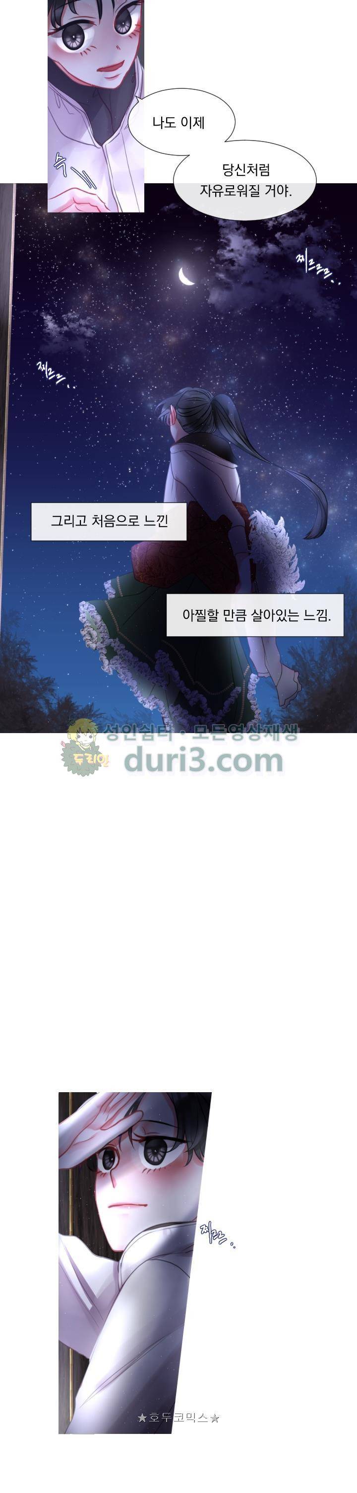 은의 공녀, 까마귀 공녀 6화 - 자유의 이름 (2) 19