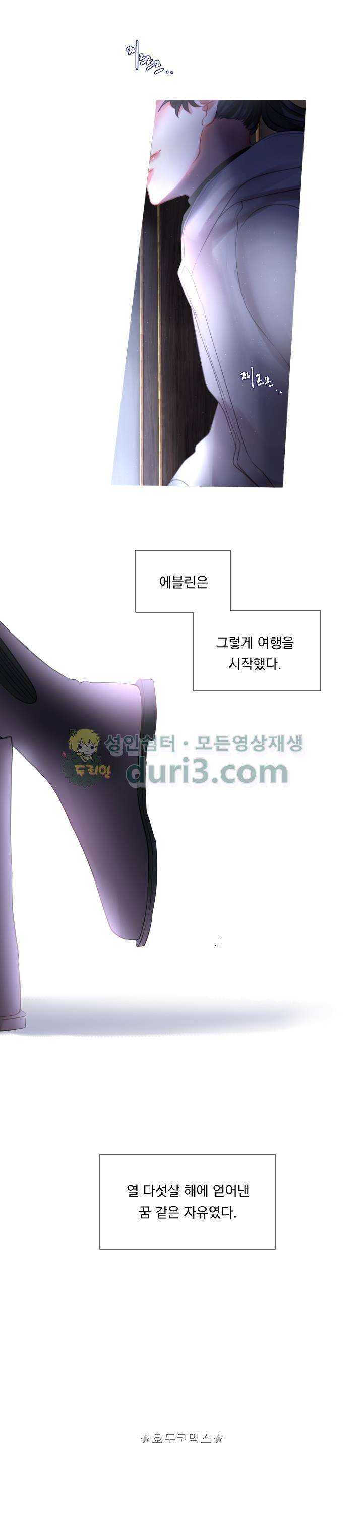 은의 공녀, 까마귀 공녀 6화 - 자유의 이름 (2) 20