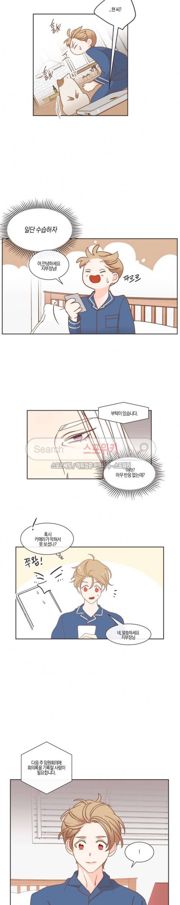 악마의 유혹 56화 3
