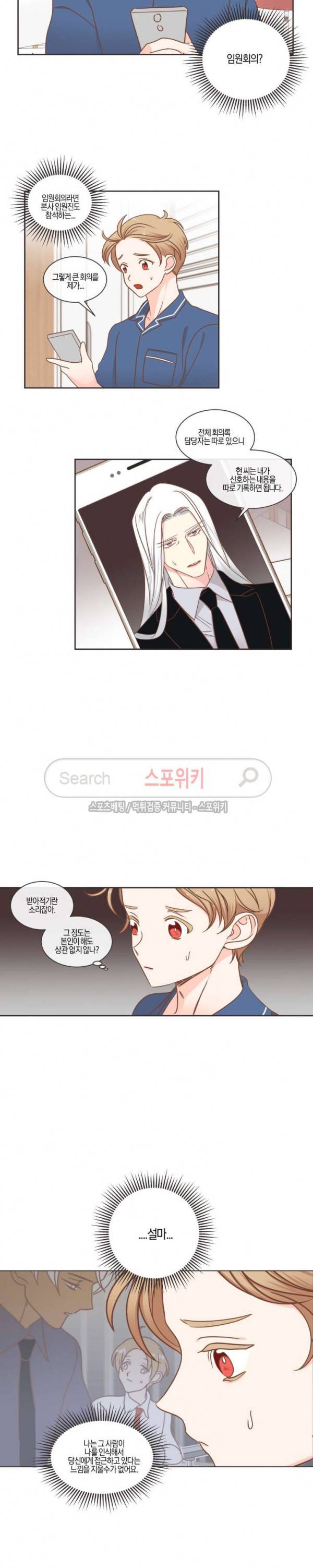 악마의 유혹 56화 4