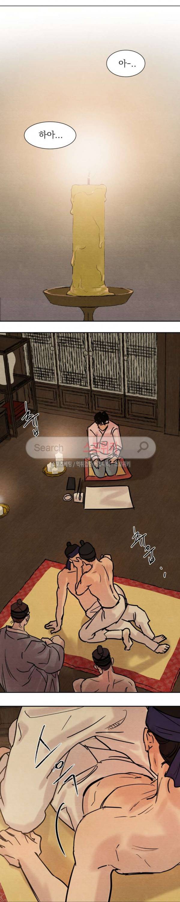 야화첩 8화 9