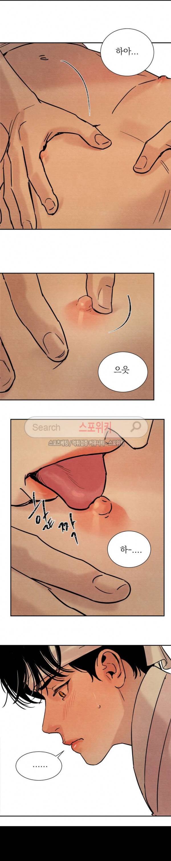 야화첩 8화 10
