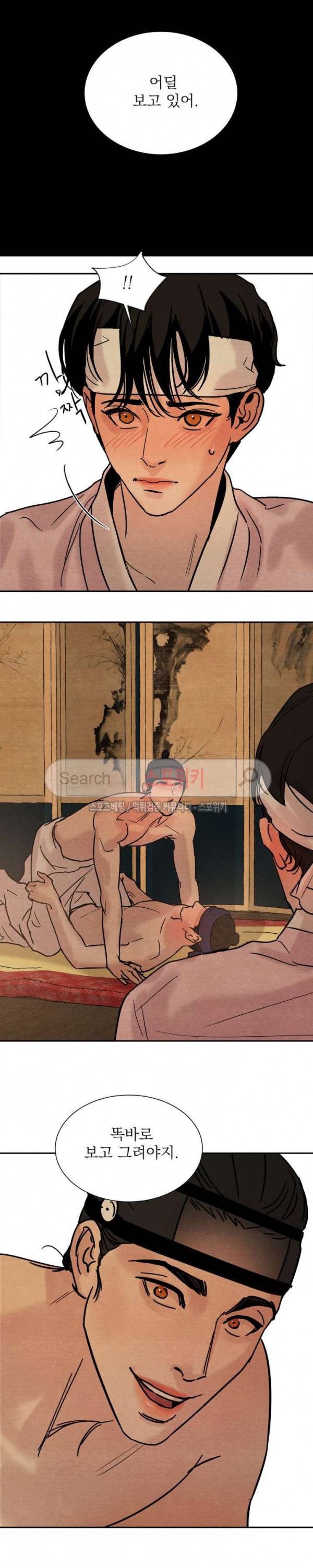 야화첩 8화 11