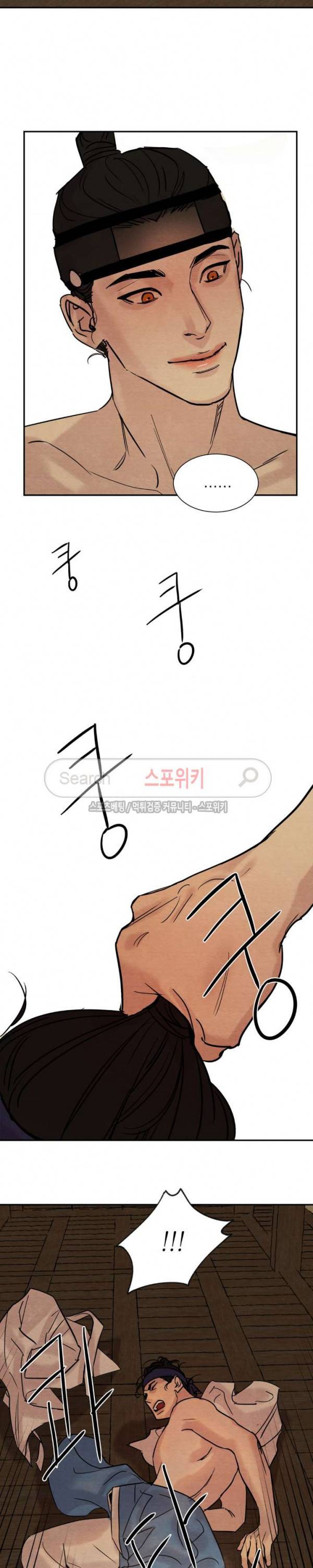야화첩 8화 14