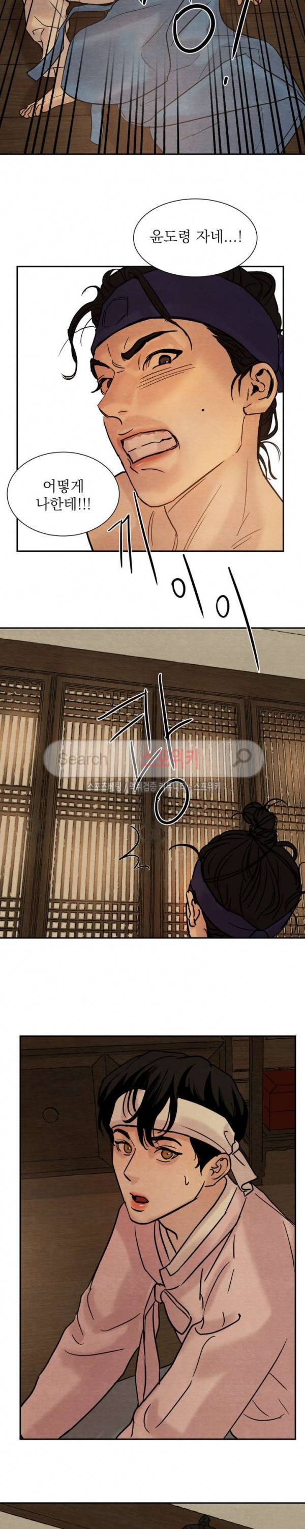 야화첩 8화 15