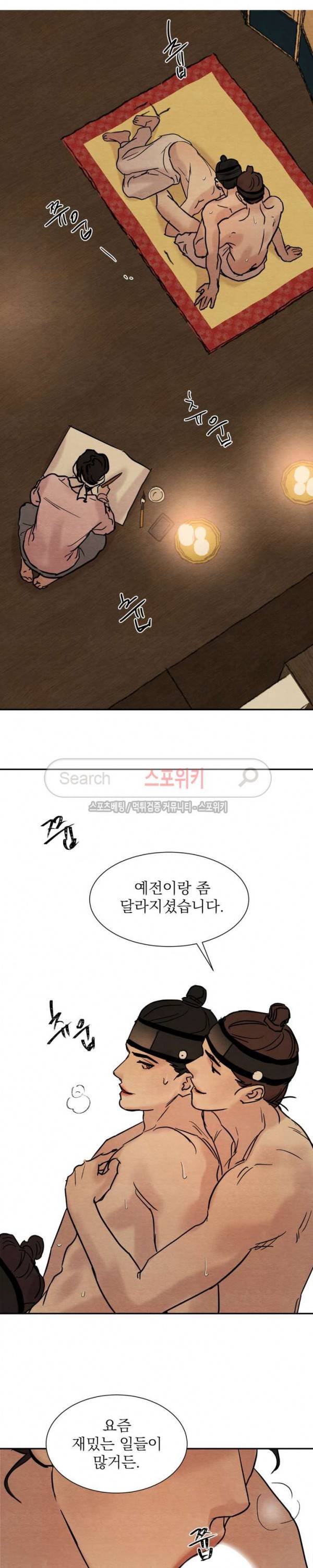 야화첩 8화 17