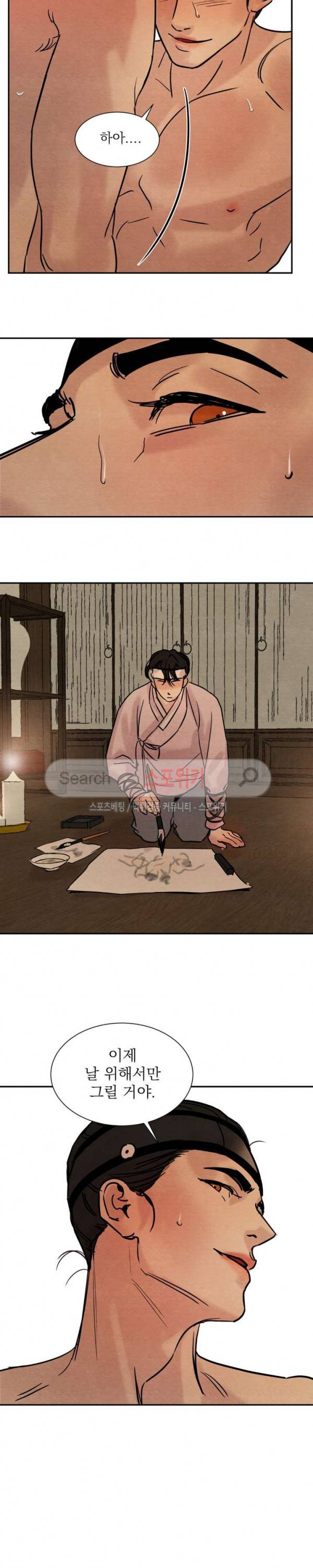 야화첩 8화 20