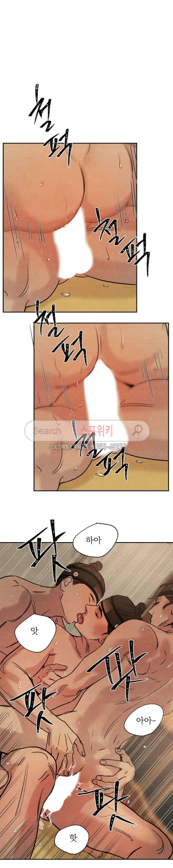 야화첩 8화 21