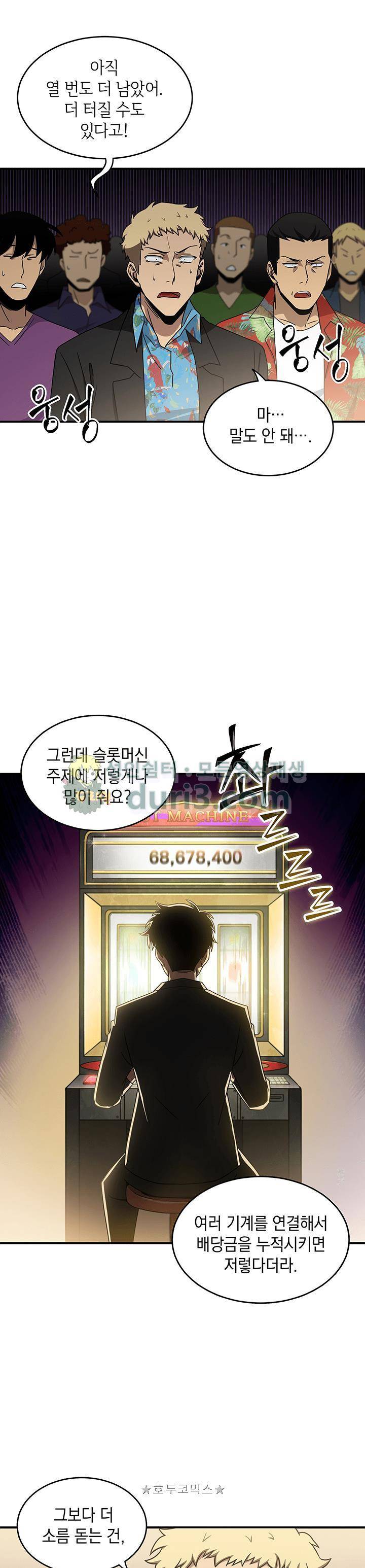 도굴왕 15화 2