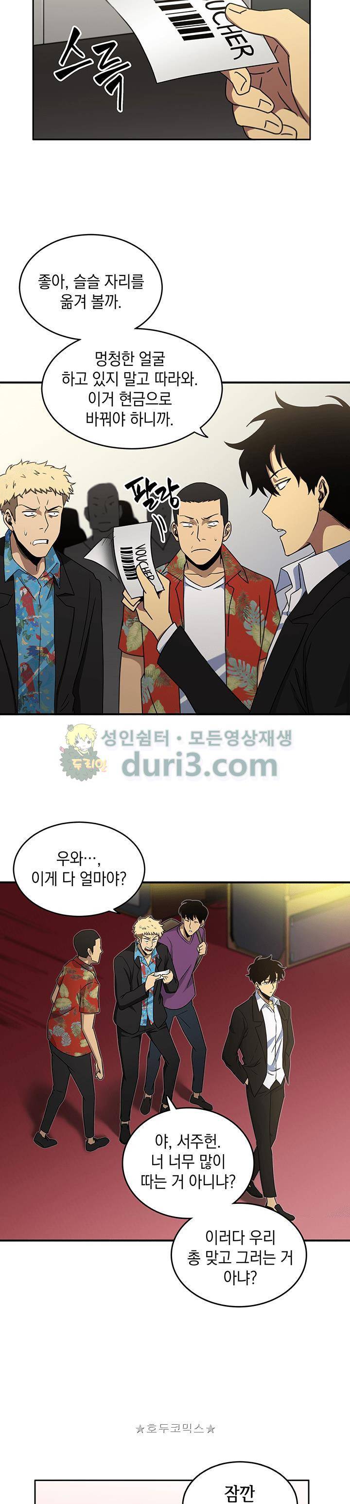 도굴왕 15화 4