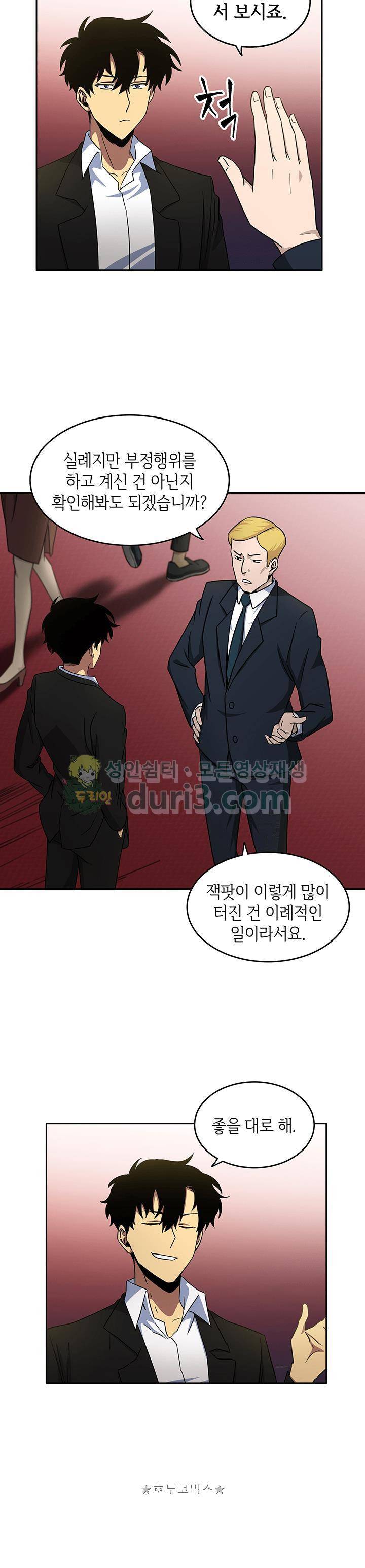 도굴왕 15화 5