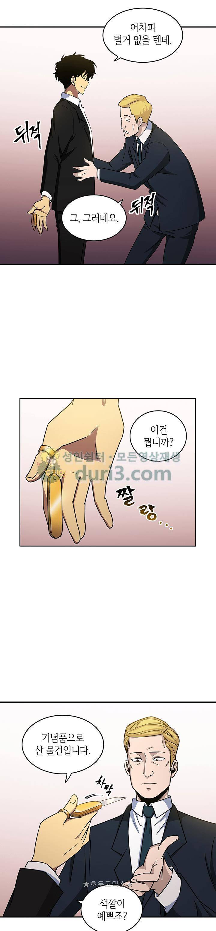 도굴왕 15화 6