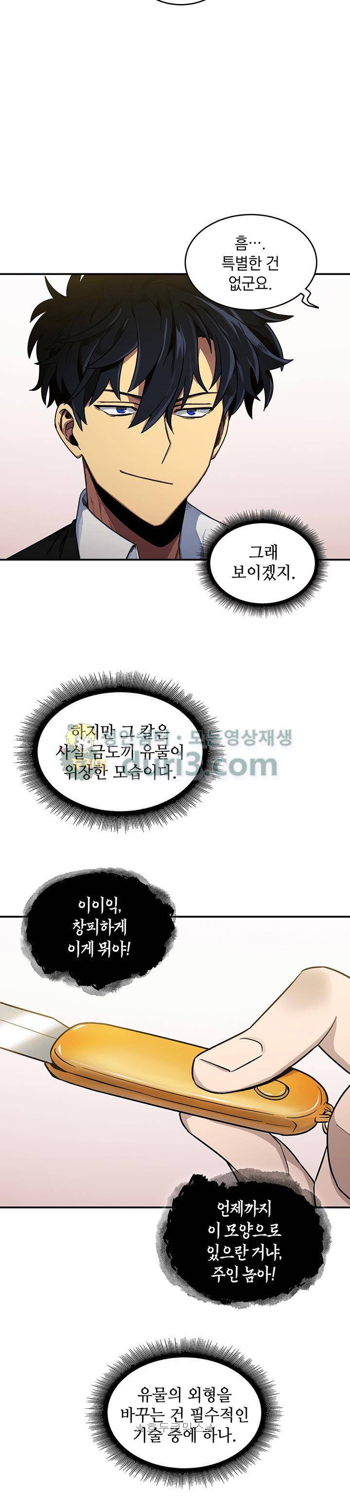 도굴왕 15화 7