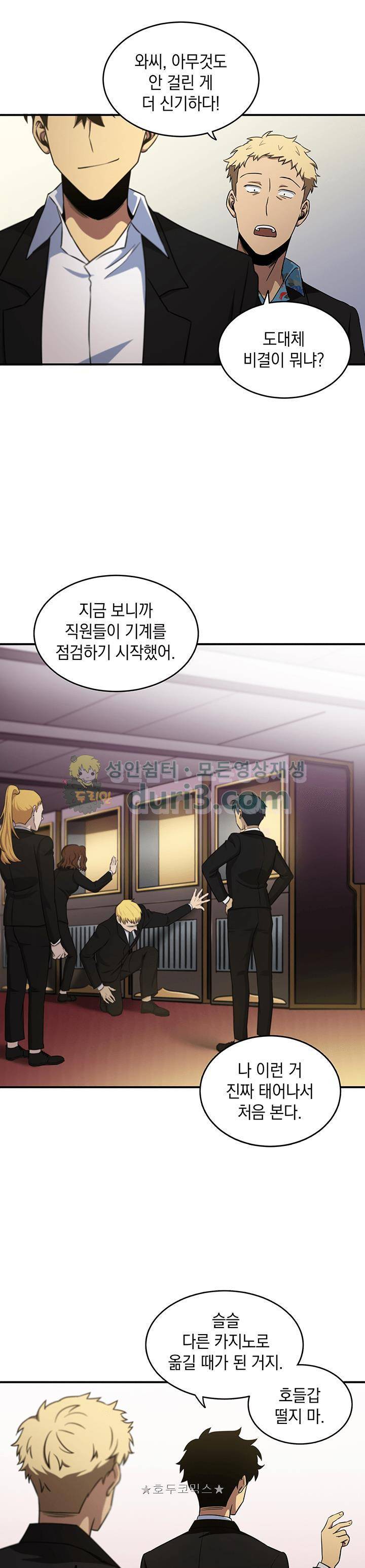 도굴왕 15화 9