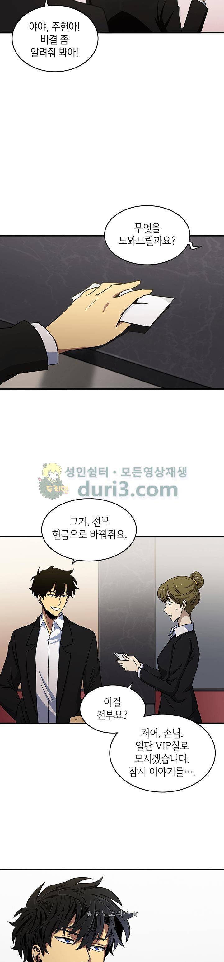도굴왕 15화 10