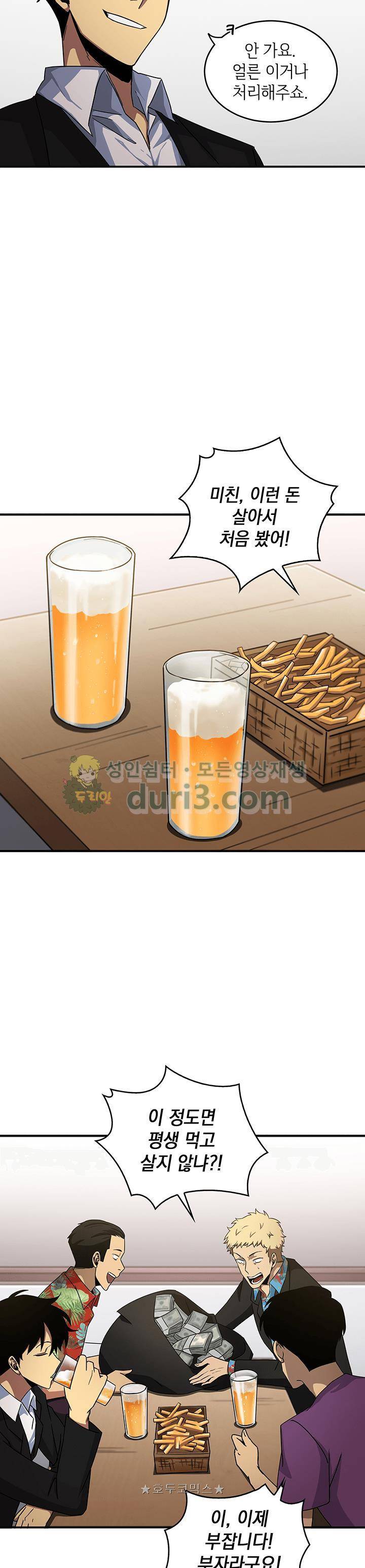 도굴왕 15화 11