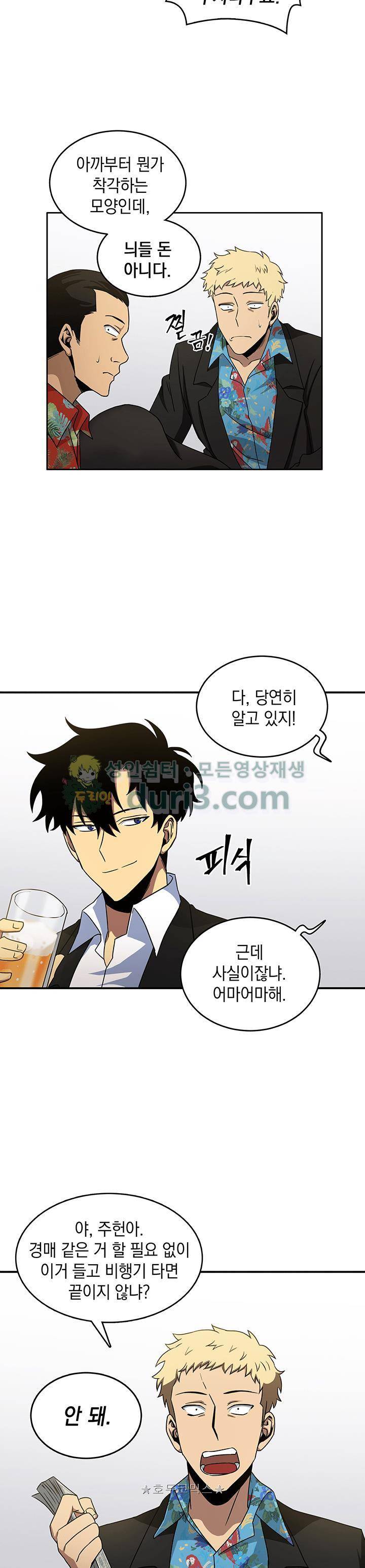 도굴왕 15화 12