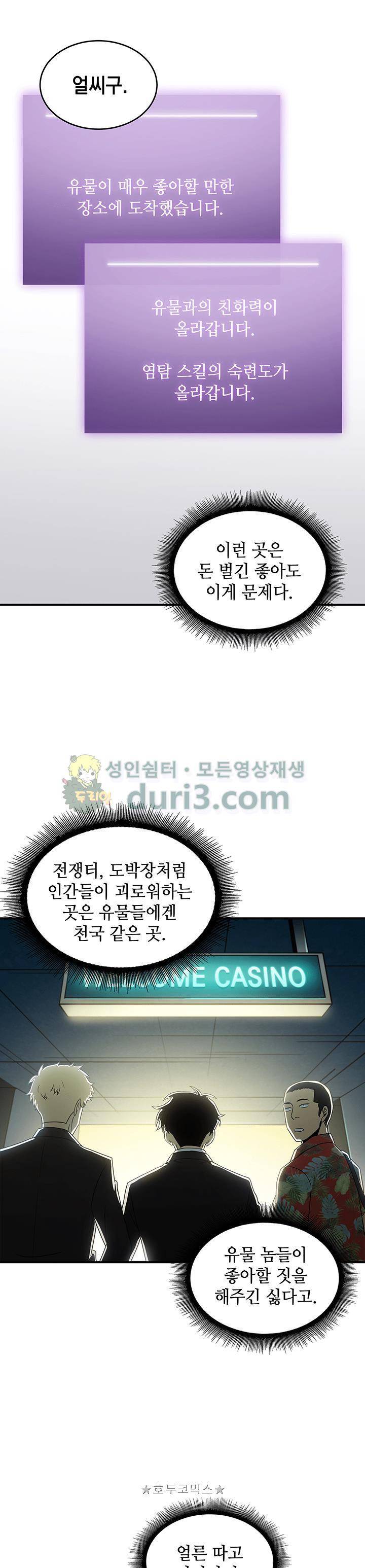 도굴왕 15화 15