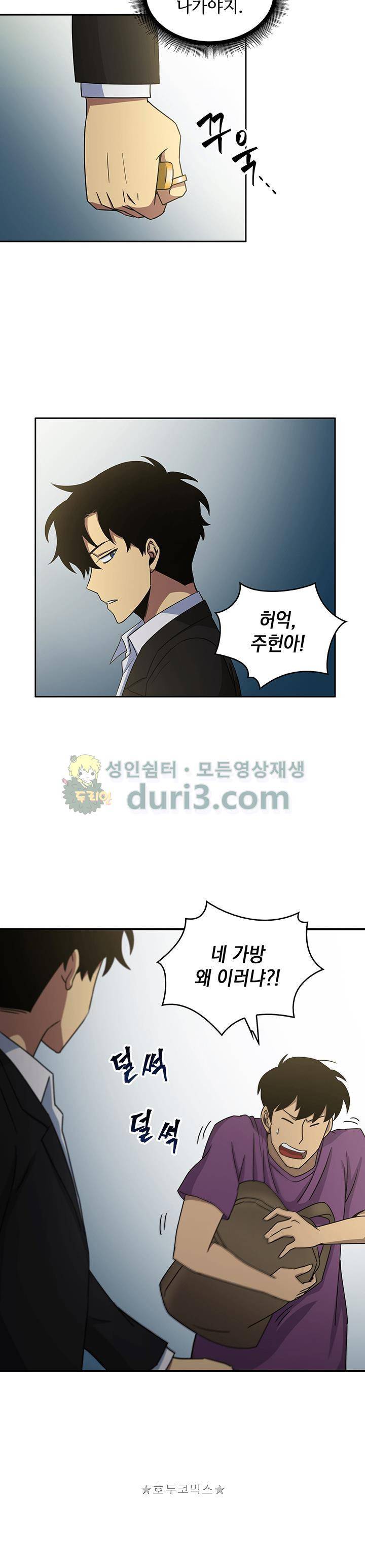 도굴왕 15화 16