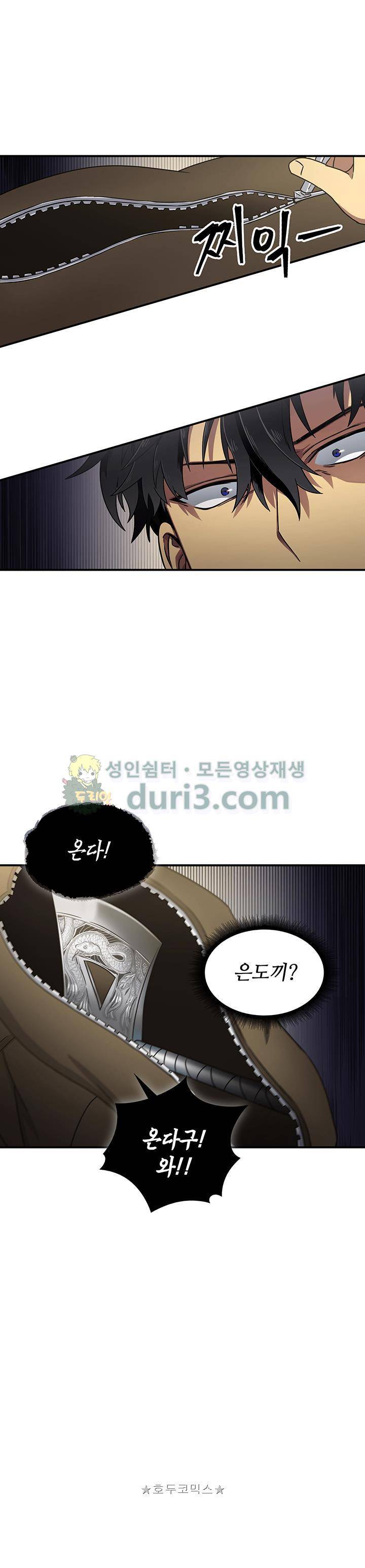 도굴왕 15화 17