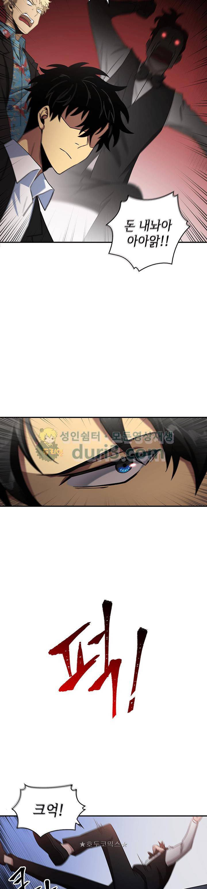 도굴왕 15화 20