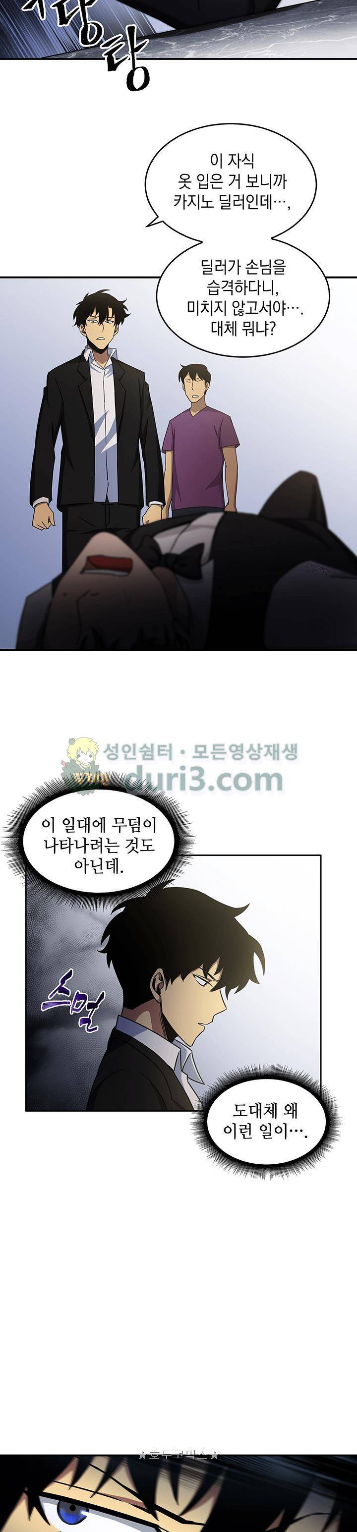 도굴왕 15화 21